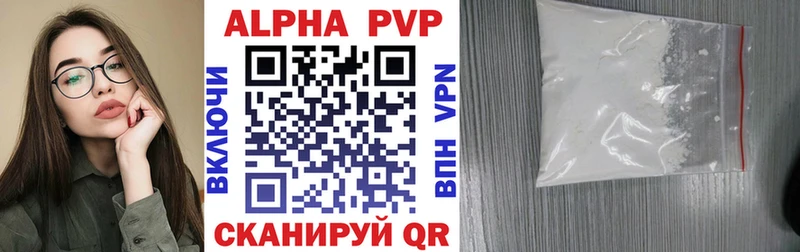 Alpha PVP кристаллы Болгар