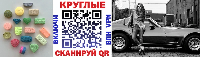 Экстази круглые  Купить  Болгар 